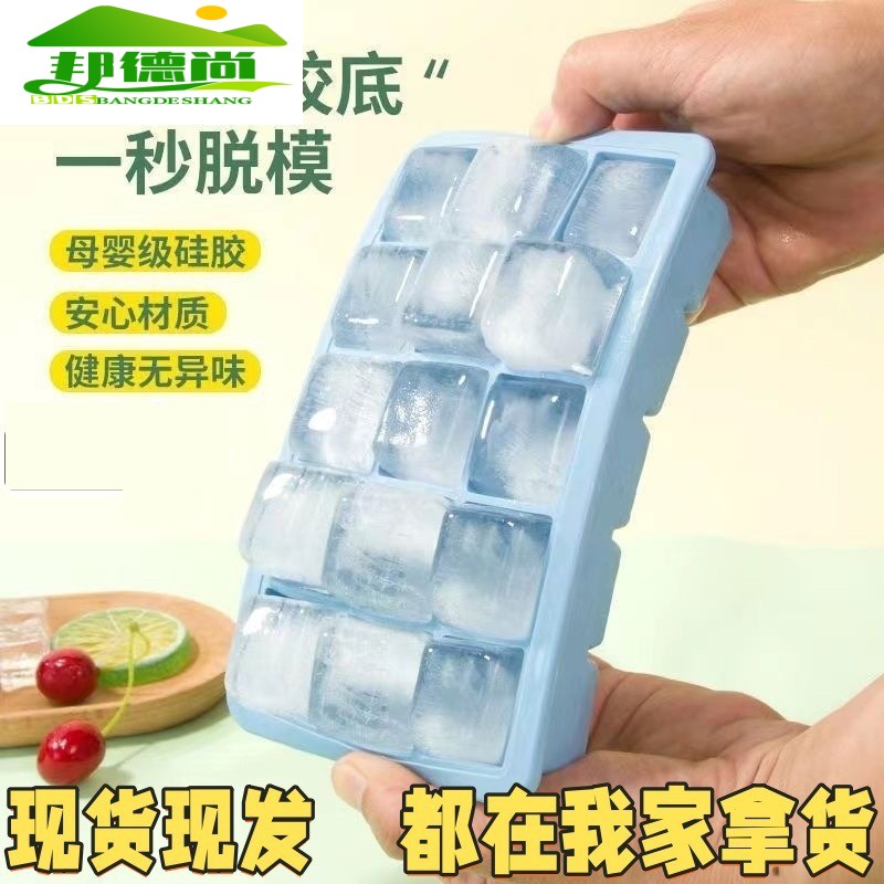 硅胶冰格制冰盒商用家用冰块模具带盖大块冰格硅胶食品级冰格模具