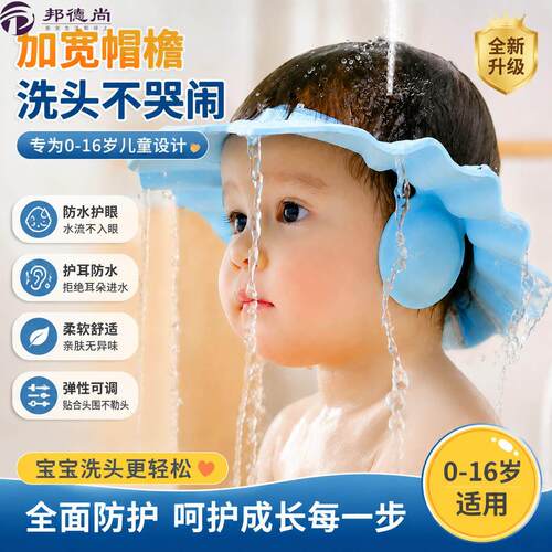 宝宝洗头挡水帽洗头耳朵防水神器宝宝洗发帽洗澡防水帽子洗头神器