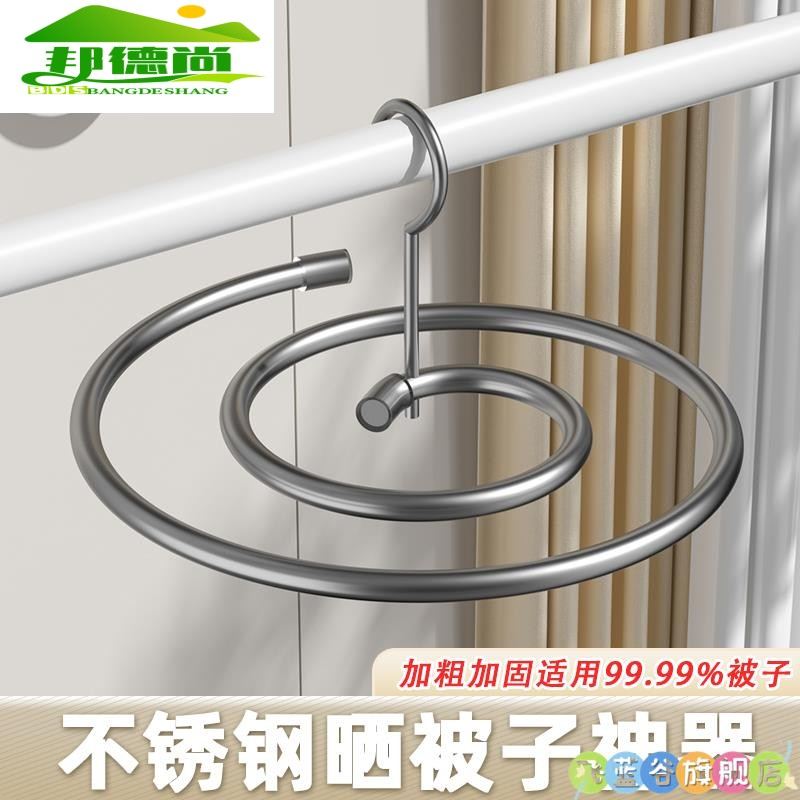 晒被子神器螺旋式晾衣架阳台家用大圆形旋转挂凉专用晾晒床单被罩
