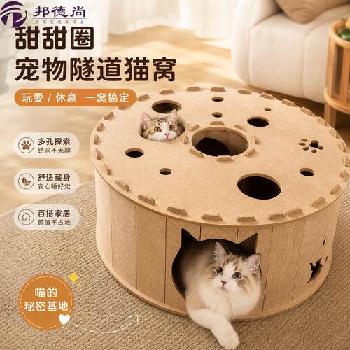 毛毡猫窝猫咪隧道双层多猫家庭宠物窝半封闭掏掏乐猫窝甜甜圈猫窝