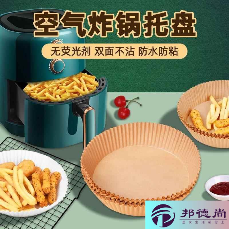 垫盘子的吸油纸加厚空气炸锅专用纸盘家用食物烤箱烧烤垫纸烘焙用图片