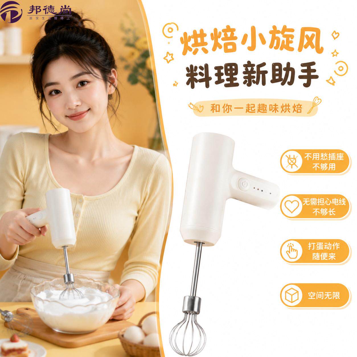电动打蛋器家用手持无线多功能迷你搅拌器蛋糕烘焙专用奶油打发器