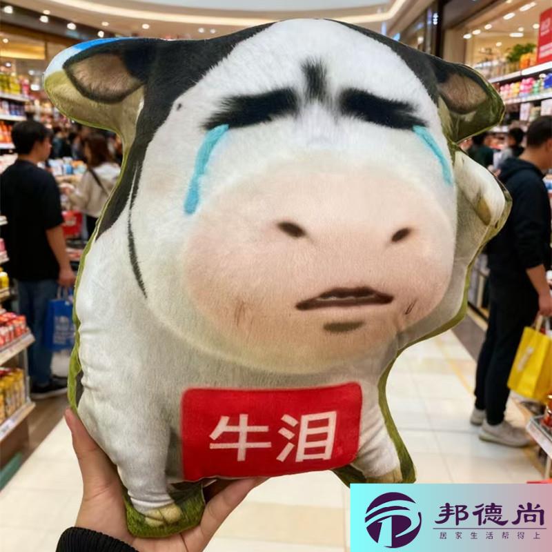 网红可爱草地牛搞笑表情包挂件玩偶抱枕毛绒玩具创意搞怪挂饰礼物图片