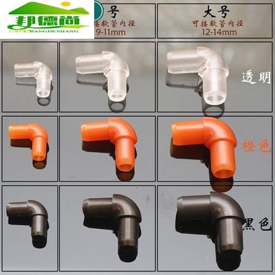 电木茶盘转接头实木茶海连接头出水管排水导水管茶台90度弯头