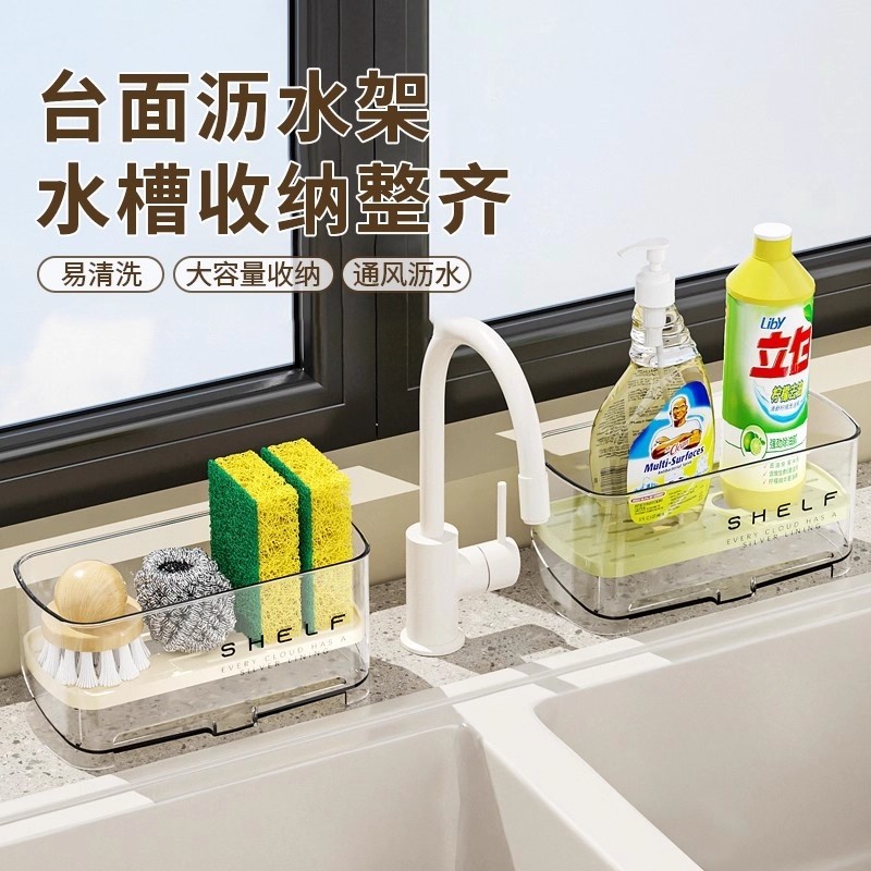 水槽沥水置物架厨房海绵抹布沥水架碗架台面大容量抹布洗碗收纳架