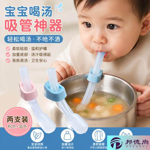 宝宝喝汤吸管神器可重复使用矽胶喝水食品级带卡扣外出儿童副食品
