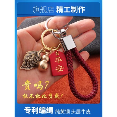 钥匙扣结实耐用新年个性一叶生财钥匙扣男女黄铜葫芦簸箕钥匙扣平