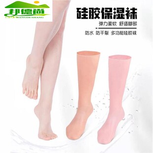 袜脚套袜子护脚膜加长款 软硅胶保湿 脚后跟防干裂保护套护脚袜女