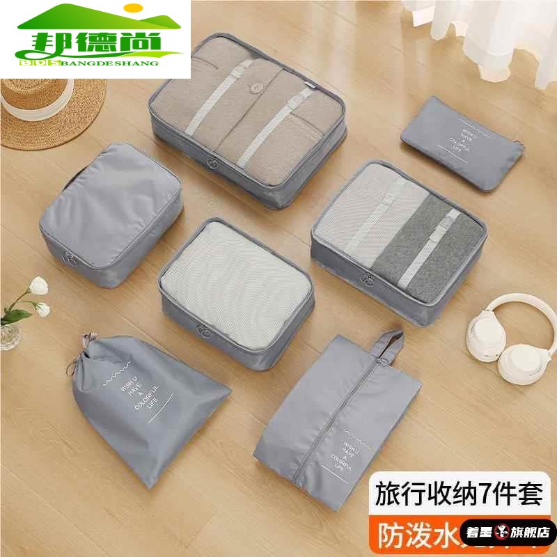 旅行整理袋套装内衣衣物衣服便携袋子非分装旅游行李箱收纳包