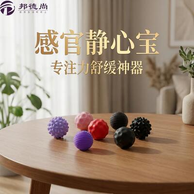 正版ADHD感官石磁力球专注豆矽胶巴克球缓解焦虑磁吸解压网红玩具