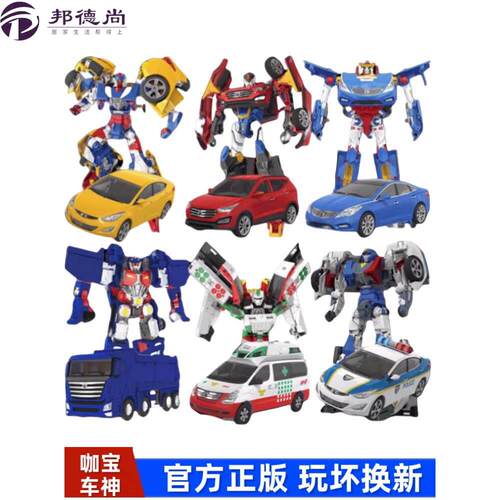 正宗卡宝车神玩具豪华全套变形车机器人王牌车手重型警卫男孩