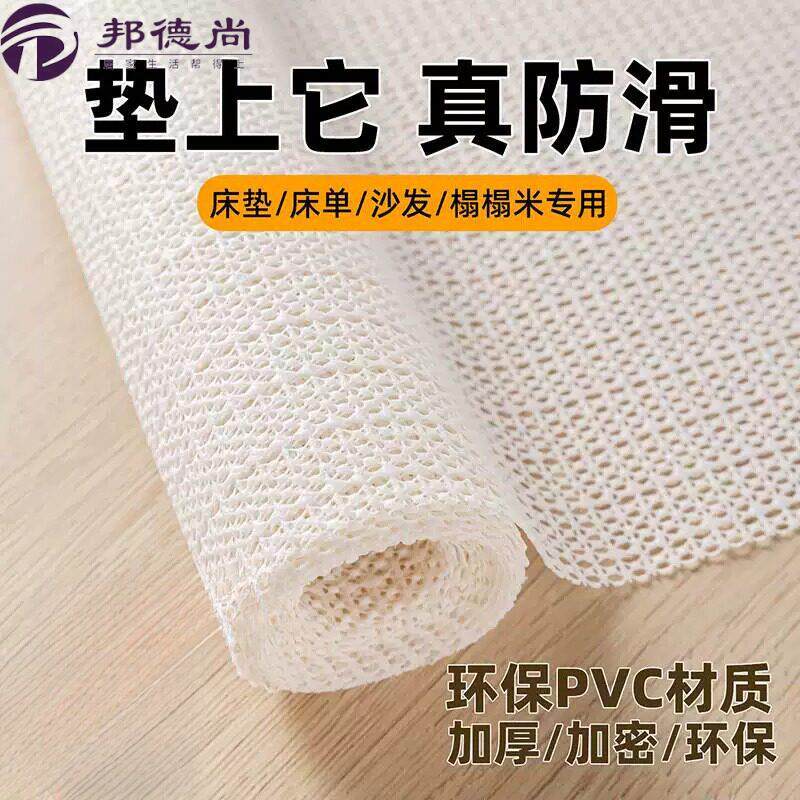 地毯防滑垫片沙发被褥双面止滑凉席固定防移位神器网状乳胶无异味