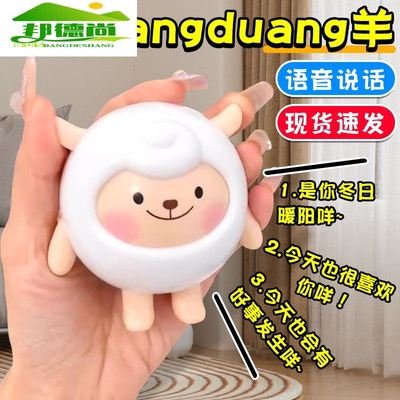 会说话的dongdong小羊玩偶暖心发声冬日暖阳咚咚羊挂件东东羊礼物