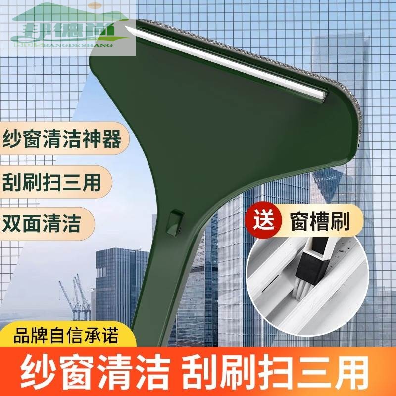 纱窗清洗好物纱窗刷家用免拆洗清洁工具窗户网擦玻璃多功能刮水器
