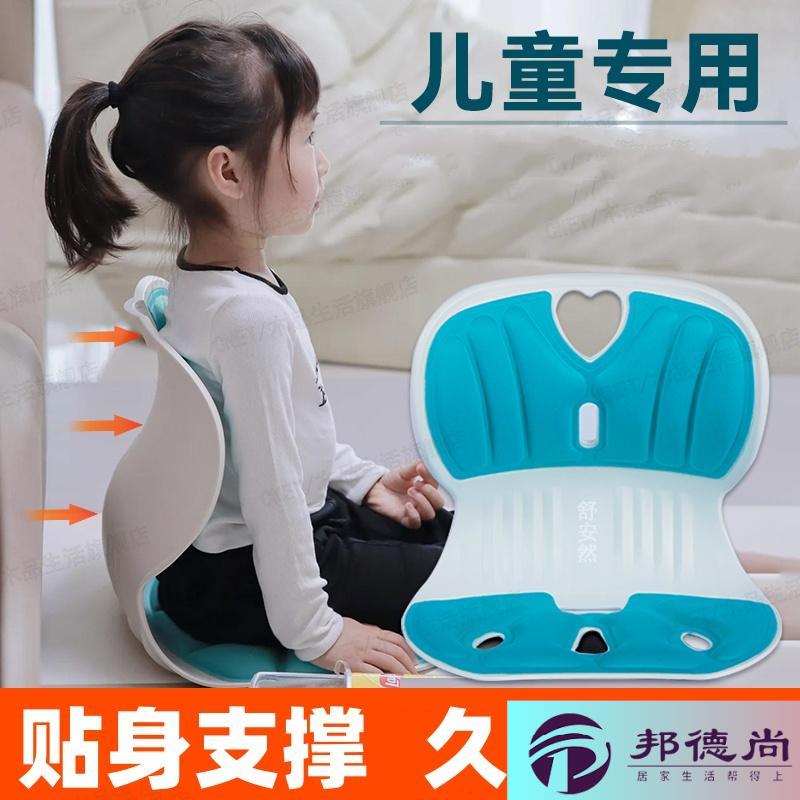 小学生防驼背椅子儿童读书专用矫正坐姿护脊写作业的靠背座椅
