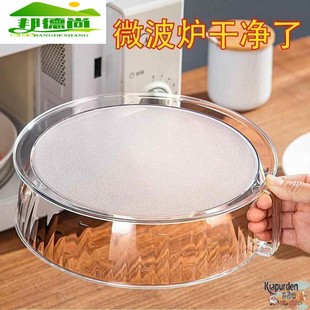 微波炉加热盖子耐高温热菜专用防油罩防溅透明食品家用饭菜罩