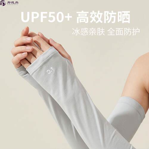 防晒袖套夏季户外抗UV高颜值冰袖26新款女士遮阳宽松冰丝袖套