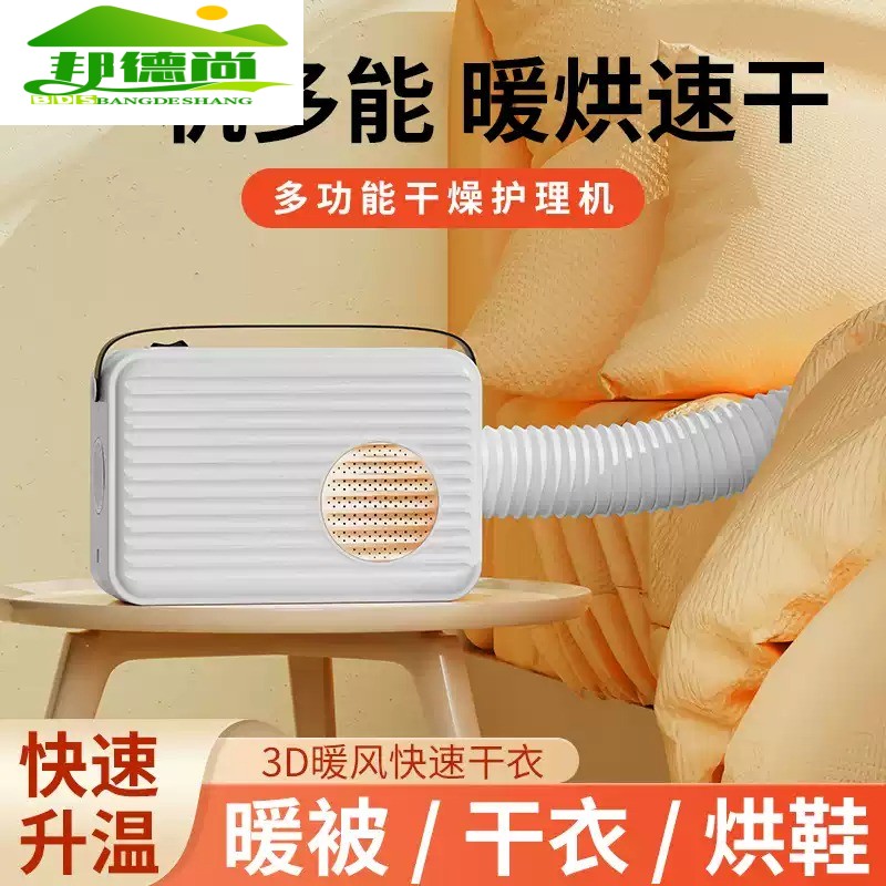 床上烘被机暖被褥家用宿舍小型便携折叠宠物烘干机烘鞋器干衣机