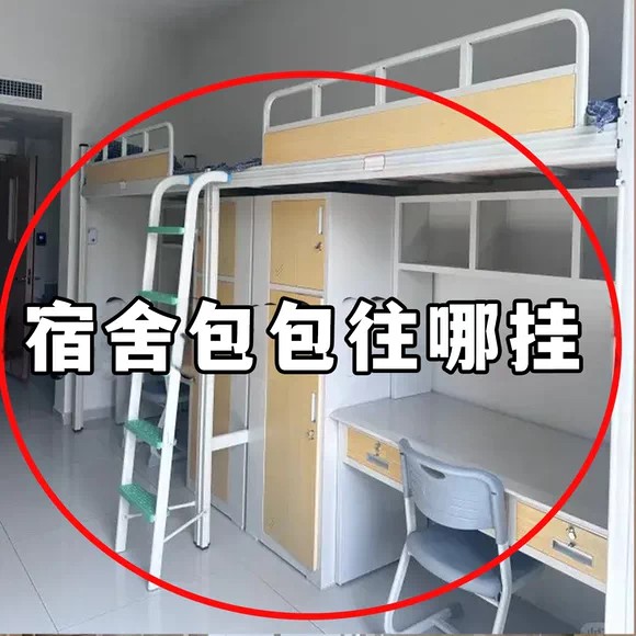 大学生宿舍用品大全挂钩宿舍好物住校生神器帽子收纳架4