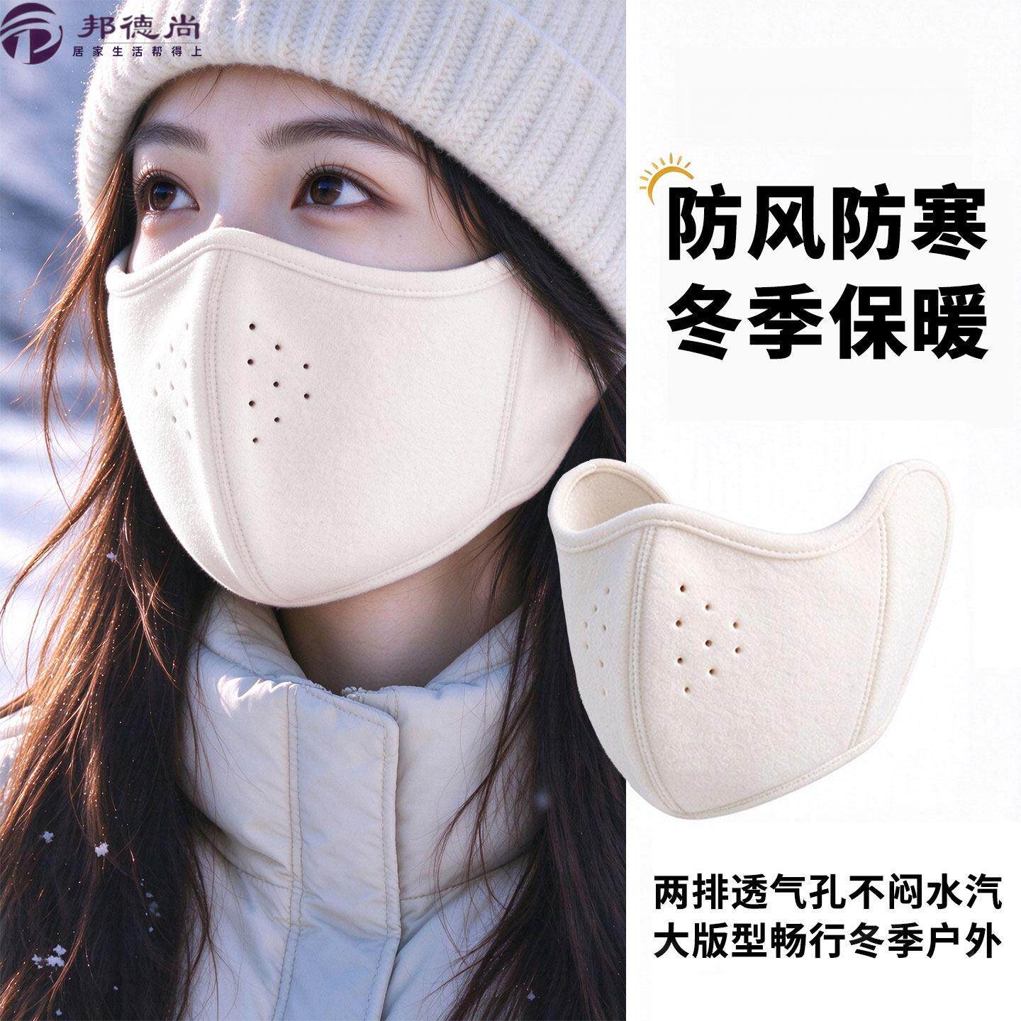 保暖口罩女高颜值秋冬防风防寒骑行面罩冬季护耳包三合一耳套男