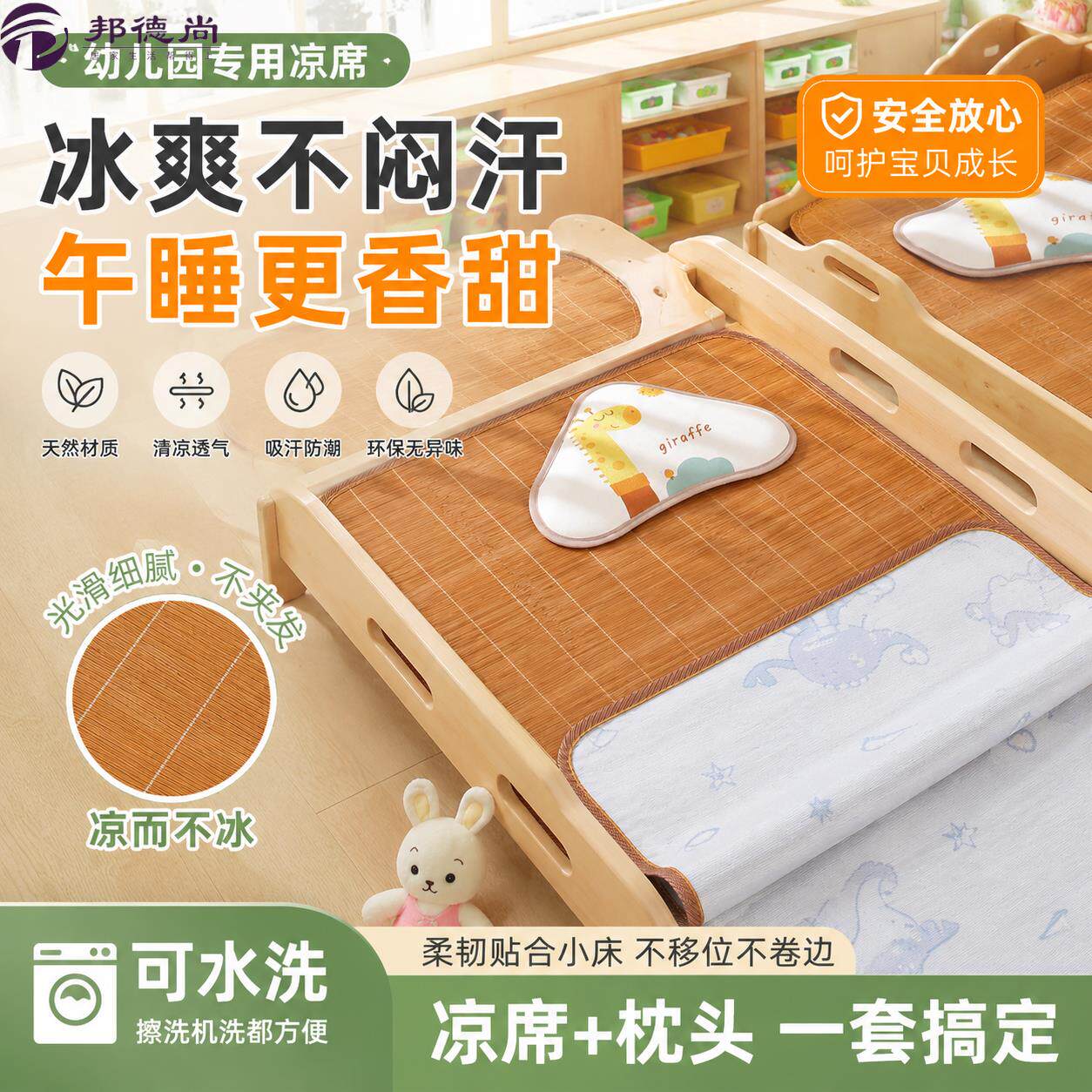 小床冰丝凉席婴幼儿床凉席幼儿园午睡专用透气竹席双面可用夏季