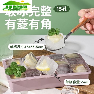 制冰模具冰块模具软硅胶大块家用冰格冷冻带盖制冰盒大容量食品级