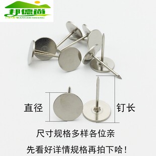 饰无痕钉子沙发泡钉大号软包固定钉大头钉平头圆头 图钉钉墙按钉装