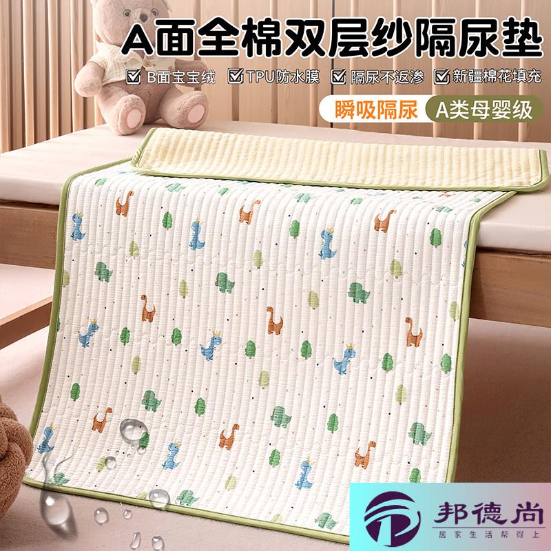 A类棉双层纱隔尿垫床单婴儿童防水可水洗棉宝宝透气床垫薄款
