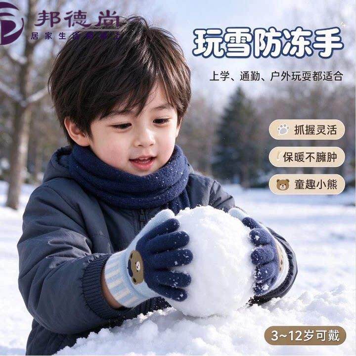儿童保暖手套2026新款秋冬加厚防风防寒韩版可爱五指针织毛线手套