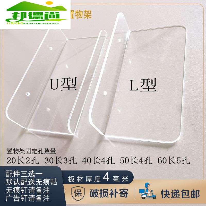 墙上免打孔电视机顶盒路由器亚克力置物架床头面一字隔板挂墙支架