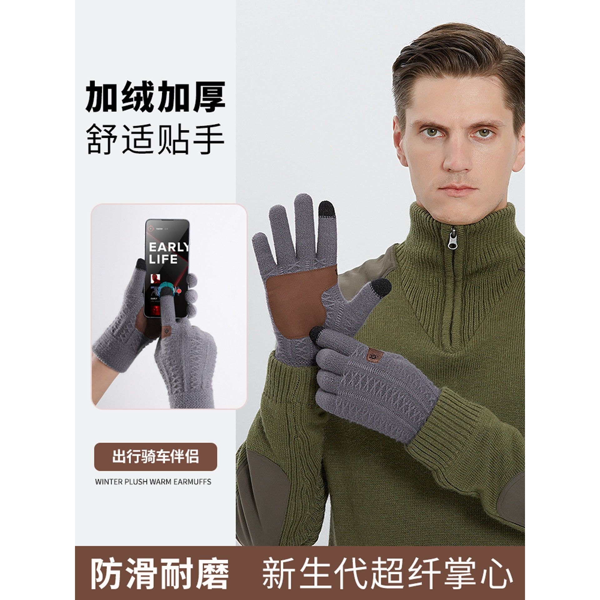 保罗冬季防寒保暖加绒针织手套户外骑行开车防风可触屏毛线手套男