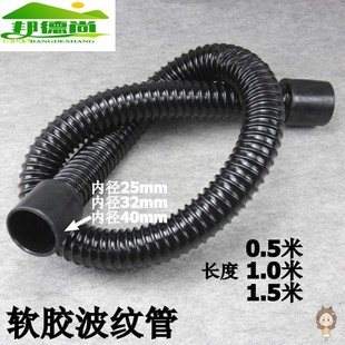 鱼缸三重溢流上下水专用波纹管 40mm 水族箱上下水软管25mm 32mm
