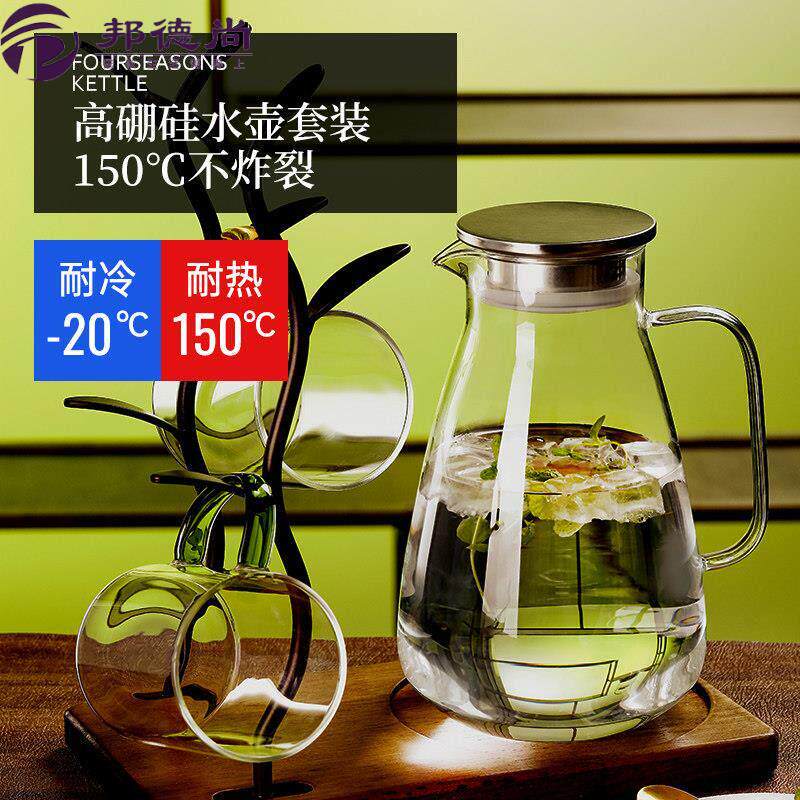 冷水壶玻璃冷水壶瓶大容量泡茶茶壶家用耐高温晾白开 水杯冷水壶