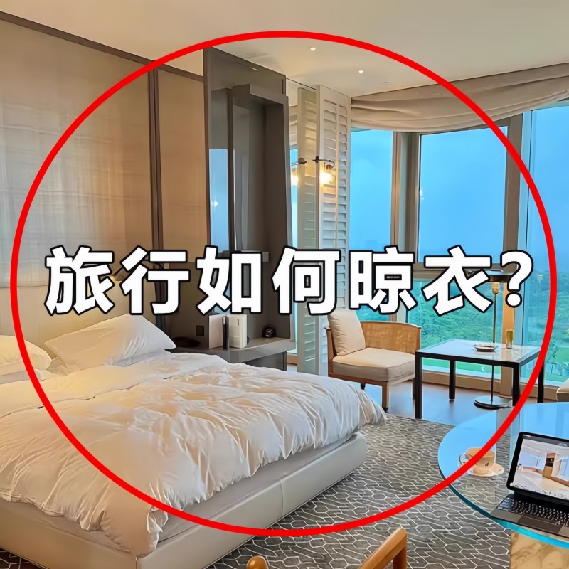 出差住酒店多功能晾衣架可折叠旅行式衣架可折叠脸盆架