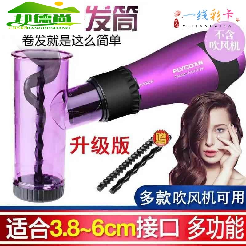 爆款吹风机接口风罩魔术卷发筒龙卷风自动吹卷烘发器