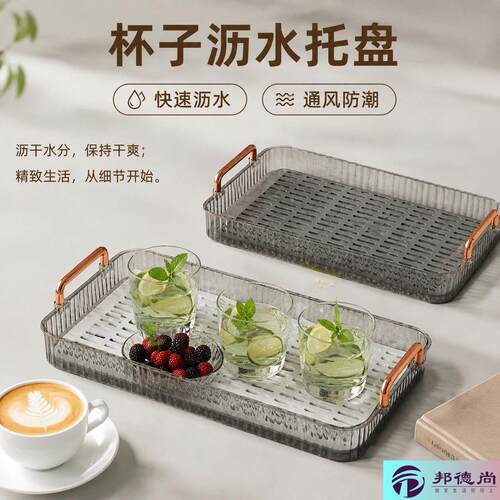 托盘杯子茶具茶杯轻奢茶盘家用长方形沥水盘水壶收纳新款沥水架