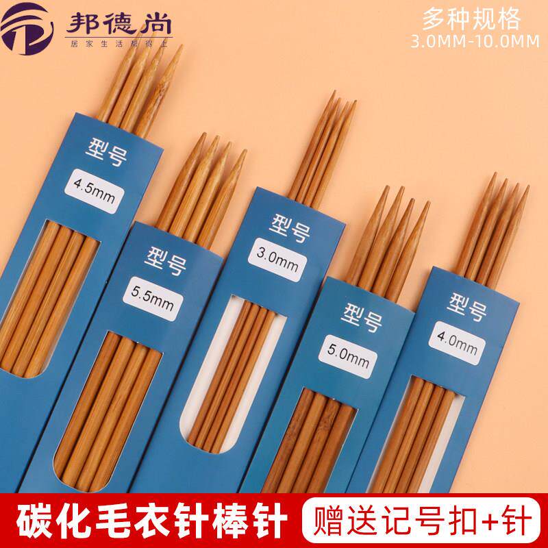 毛衣针棒针编织工具全套装毛线直针粗针围巾针竹针长针织毛衣的针