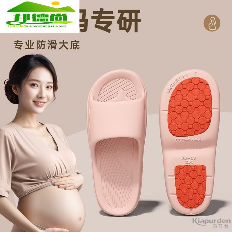 孕妇防滑拖鞋女士夏季2025新款家居室内浴室洗澡防摔静音凉拖鞋女