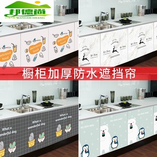 柜遮丑帘免打孔衣柜杂物柜门帘家用 布艺橱柜遮挡帘魔术贴自粘鞋