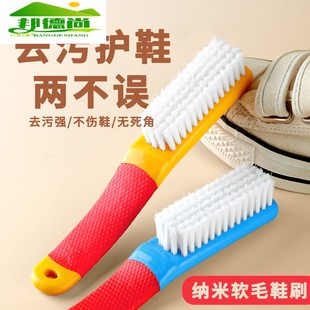 洗衣衣服刷板刷多功能专用神器 鞋 刷子家用软毛不伤鞋 洗鞋 刷子刷鞋