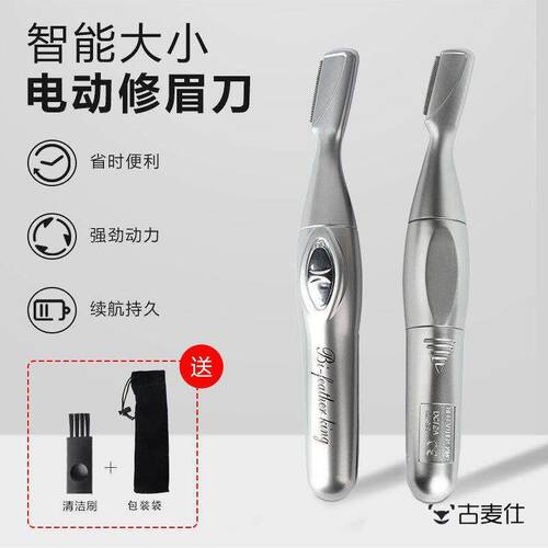 私处剃毛器私密电动刮毛刀男士体毛刮毛器女士腋下腋毛阴毛脱毛刀