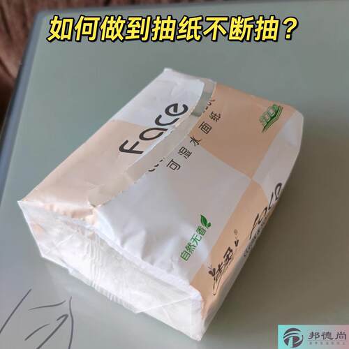 创意升降纸巾盒桌面抽纸盒家用卧室床头简约精致卫生纸收纳抽纸筒