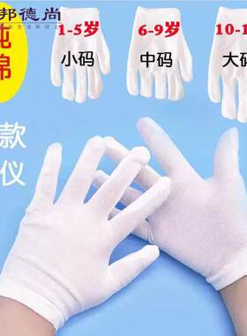 小孩童手套夏天薄 薄款薄手套五指通用小孩男女学生幼儿户外防晒