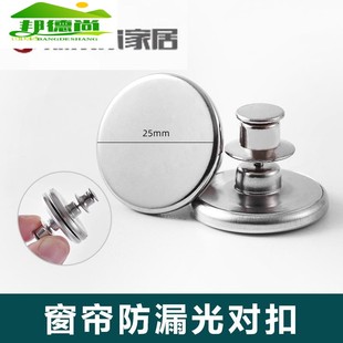 窗帘磁吸扣免缝磁铁扣子免钉吸铁石纽扣暗扣子母扣缝隙固定闭合扣