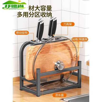 菜板菜刀二合一置物架厨房多功能刀架桌面锅盖收纳架台面砧板放置