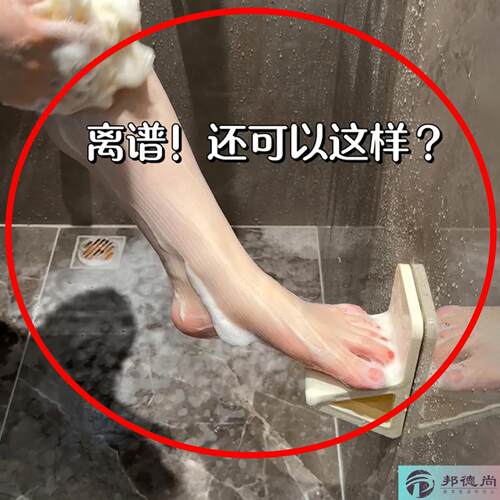 浴室脚蹬器免打孔壁挂绑鞋带擦鞋踏板卫生间孕妇老人微波炉清洁器