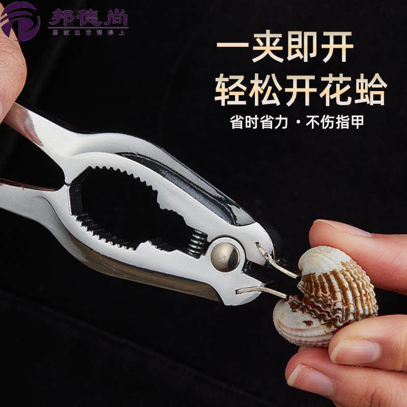 开蚌器泥蚶毛蚶夹花蚶血蚌开花蛤血蚶钳血蛤神器钳子工具开贝壳器