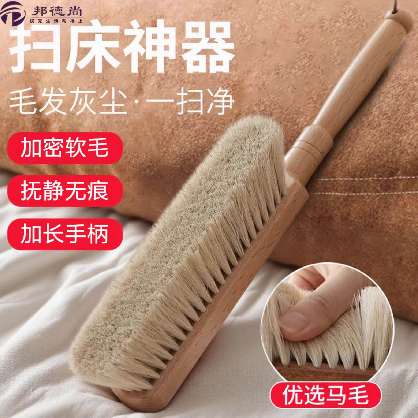 扫床刷家用长柄马鬃毛床上猫毛除尘清洁神器卧室沙发软毛扫床床刷