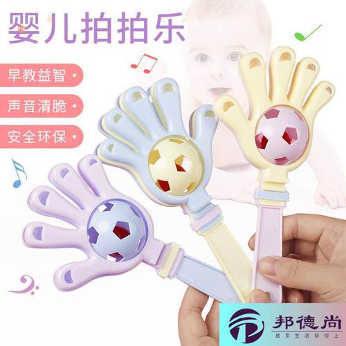 拍手器手拍掌小手拍拍器小孩子童婴儿小学生鼓掌拍手掌巴掌拍拍手