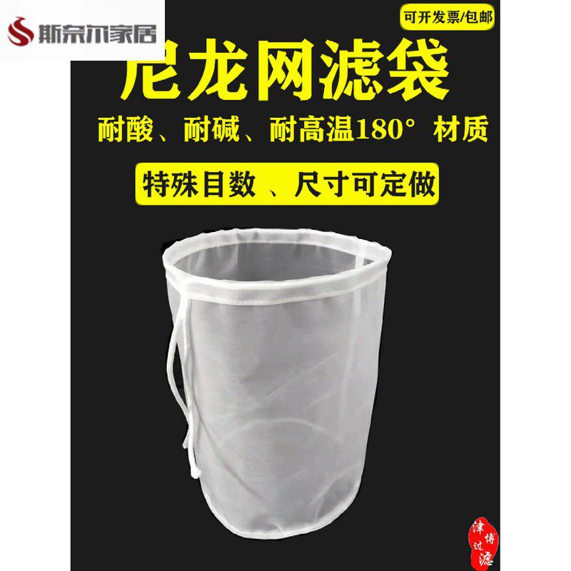 过滤袋食品级过滤纱布袋纱布袋过滤袋网豆腐豆浆葡萄酒茶叶筛网细